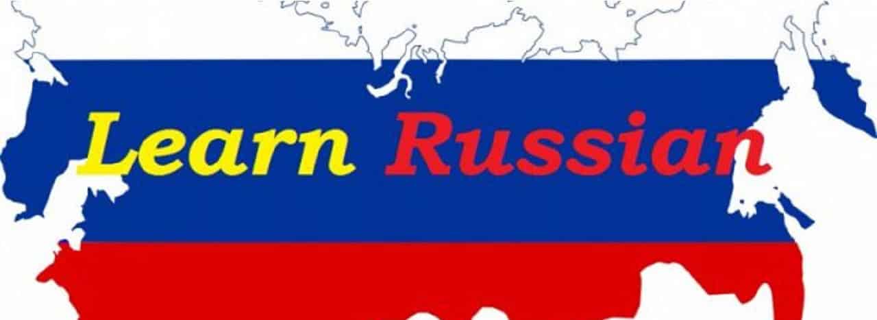 تدریس خصوصی زبان روسی