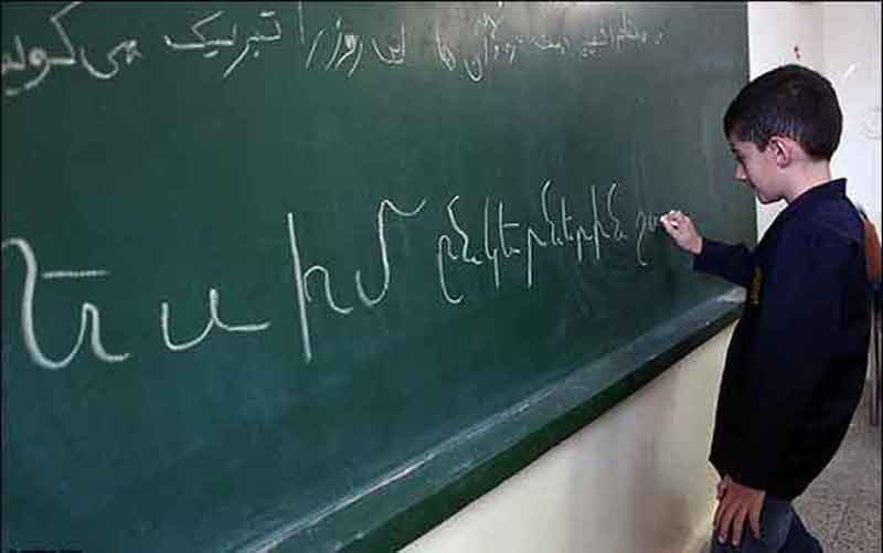 هزینه تدریس خصوصی زبان ارمنی
